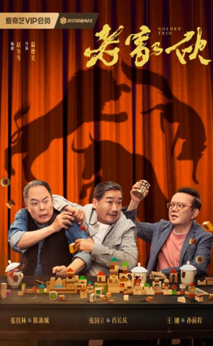 老家伙 王大陆