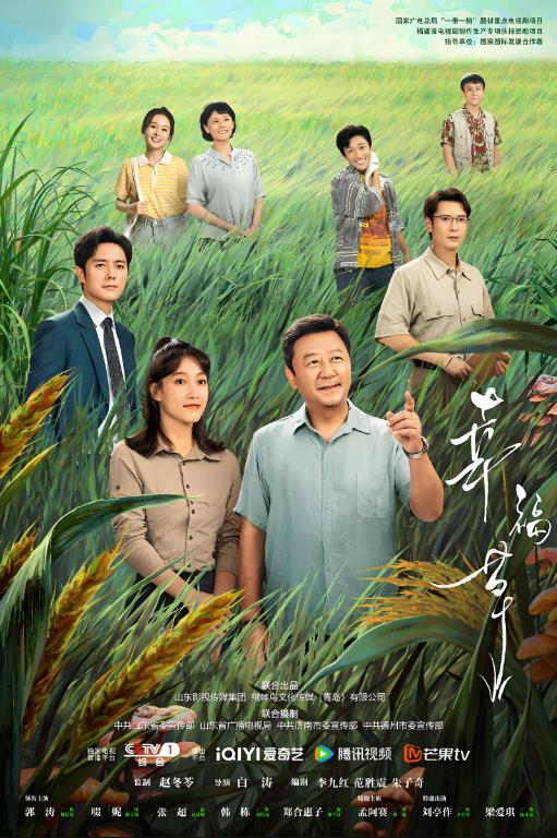 幸福草 王大陆