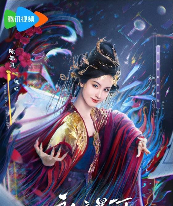  镜妖剧照