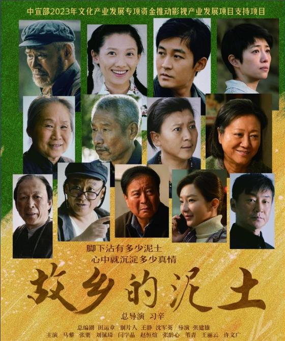 故乡的泥土 王大陆